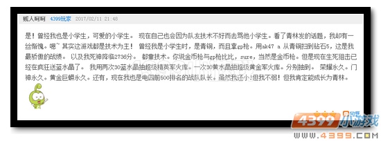 生死狙击话题讨论获奖玩家