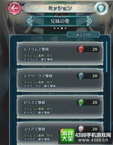 火焰纹章英雄兄妹之爱活动攻略