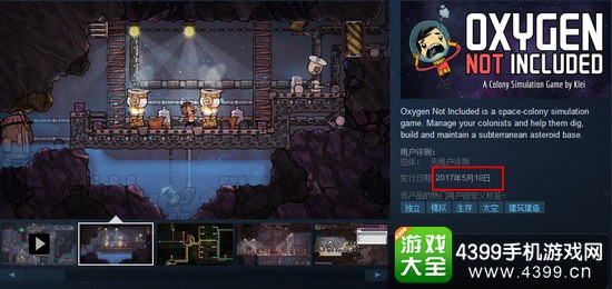 缺氧试玩版上架steam