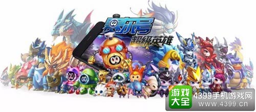 赛尔号超级英雄