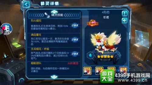 赛尔号超级英雄