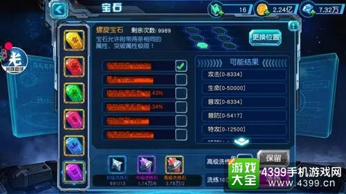 赛尔号超级英雄