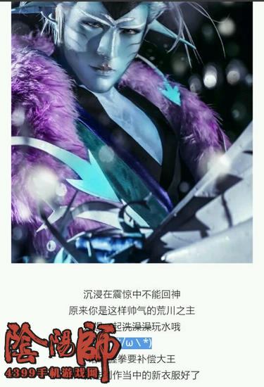 阴阳师荒川之主皮肤