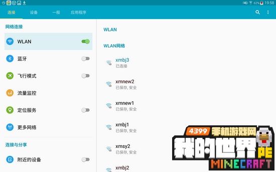 我的世界怎么联机