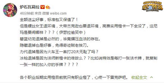 炉石传说圈名人是如何看待六张经典卡进荣誉室的