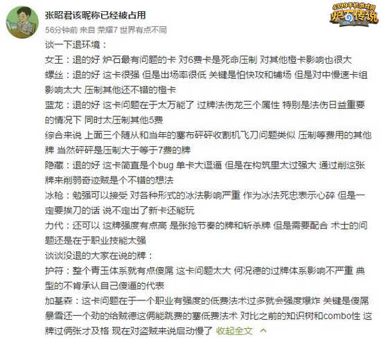 炉石传说圈名人是如何看待六张经典卡进荣誉室的
