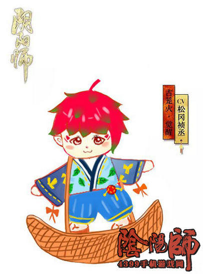 阴阳师百绘罗衣作品第三期