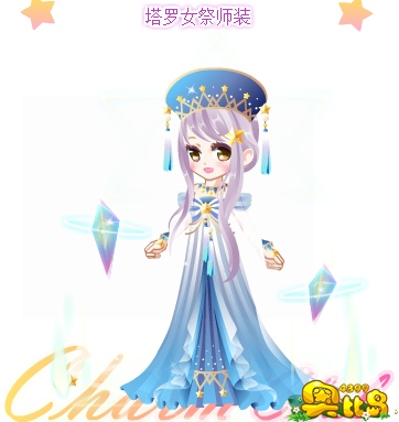 奥比岛塔罗女祭师装图鉴