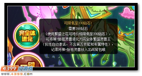 赛尔号繁盛灵兽王在哪 怎么抓