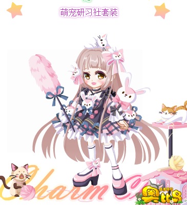 奥比岛萌宠研习社套装图鉴