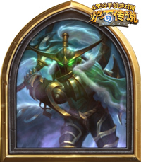 炉石传说玛维影歌