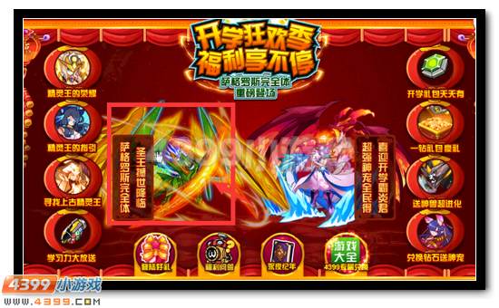 赛尔号圣王萨格罗斯活动攻略