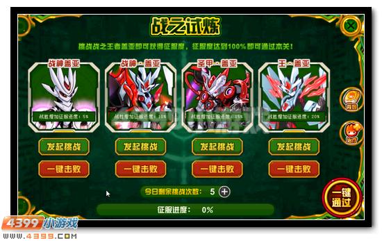 赛尔号圣王萨格罗斯活动攻略