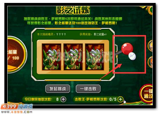 赛尔号圣王萨格罗斯活动攻略
