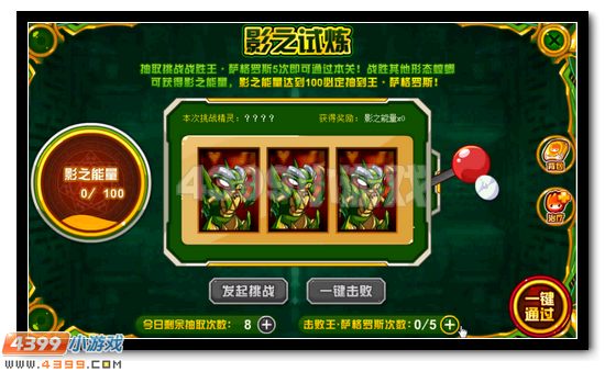 赛尔号圣王萨格罗斯活动攻略