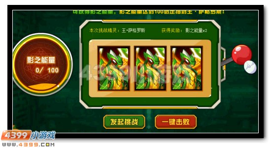赛尔号圣王萨格罗斯获得攻略