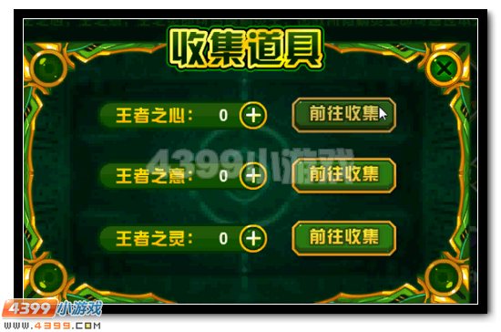 赛尔号圣王萨格罗斯获得攻略