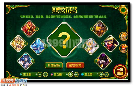赛尔号圣王萨格罗斯获得攻略