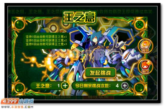 赛尔号圣王萨格罗斯获得攻略