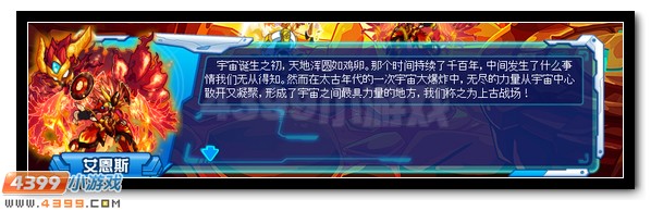 赛尔号精灵王的指引 探秘上古战场