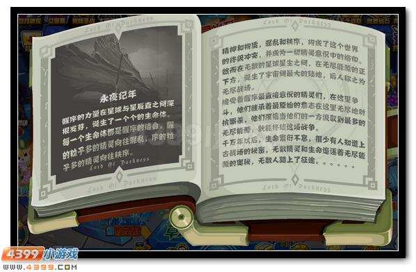 赛尔号精灵王的指引 探秘上古战场