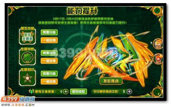 赛尔号圣王萨格罗斯怎么打
