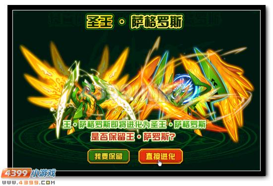 赛尔号圣王萨格罗斯怎么打