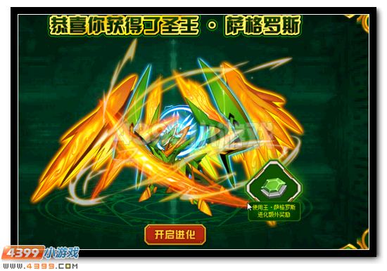 赛尔号圣王萨格罗斯怎么打