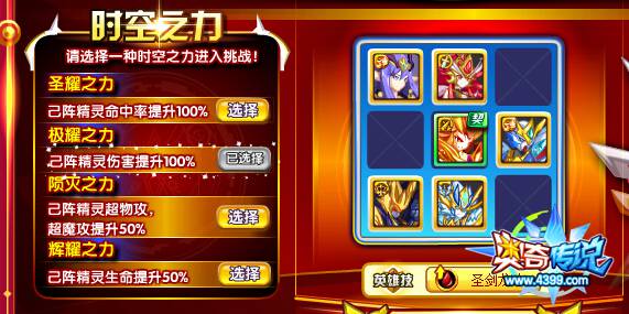 奥奇传说辉耀时空龙尊打法 辉耀时空龙尊怎么打