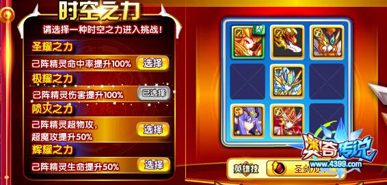 奥奇传说极耀龙帝神职 得辉耀时空龙尊