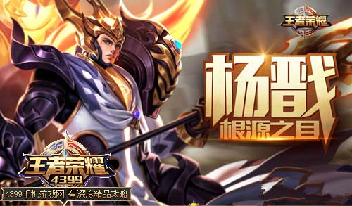 杨戬