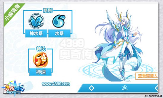 奥奇传说2月24日更新精灵爆料