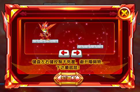奥奇传说烈焰煋护不死星全民免费得