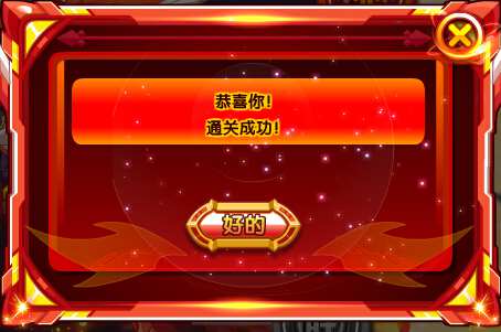 奥奇传说烈焰煋护不死星全民免费得