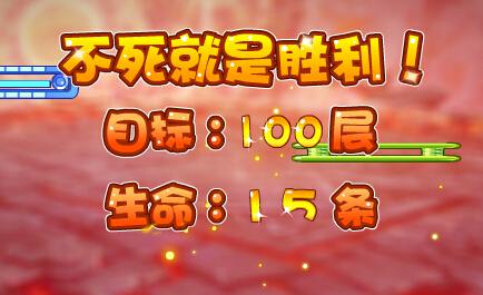 奥奇传说烈焰煋护不死星全民免费得