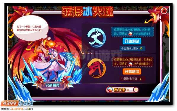 赛尔号霜焱圣君 开学神宠全民得