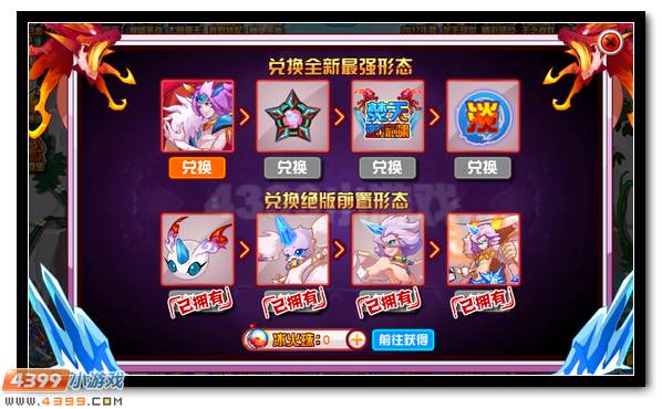赛尔号霜焱圣君 开学神宠全民得