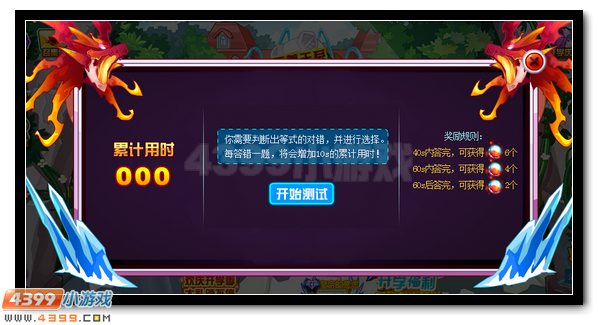 赛尔号霜焱圣君 开学神宠全民得