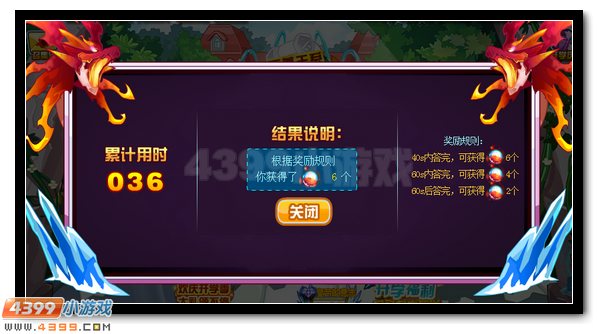 赛尔号霜焱圣君 开学神宠全民得