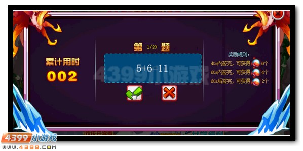 赛尔号霜焱圣君 开学神宠全民得