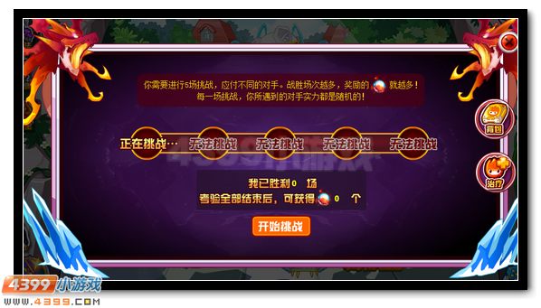 赛尔号霜焱圣君 开学神宠全民得