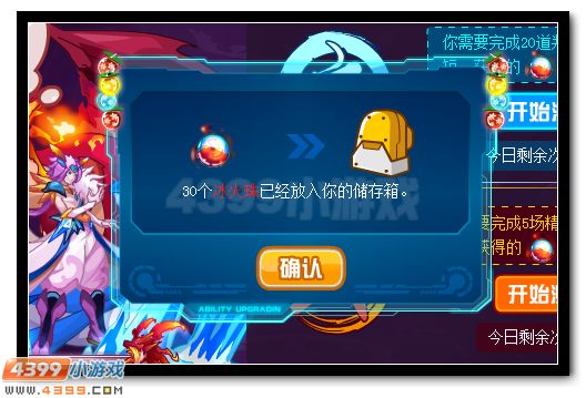 赛尔号霜焱圣君 开学神宠全民得