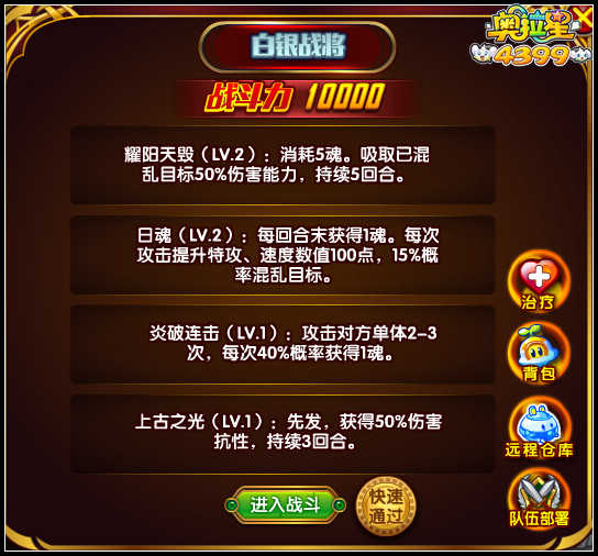 奥拉星传奇炎帝挑战开启