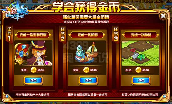 奥奇传说精灵强化攻略 助你快速变强