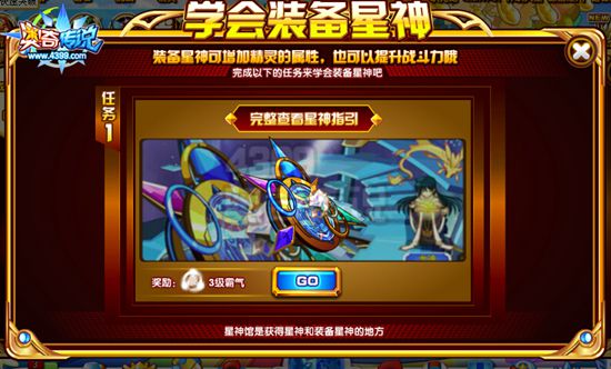 奥奇传说精灵强化攻略 助你快速变强