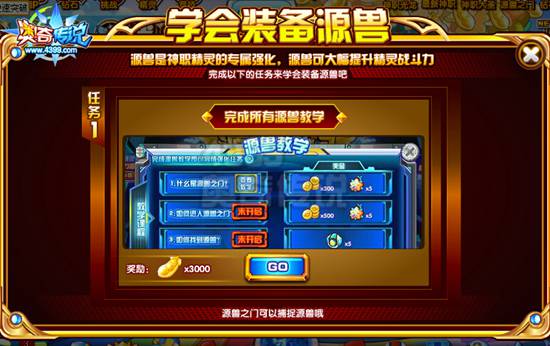 奥奇传说精灵强化攻略 助你快速变强