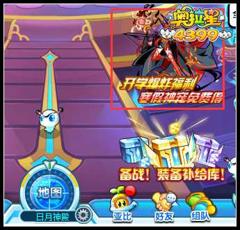 奥拉星开学爆炸福利寒假神宠免费拿
