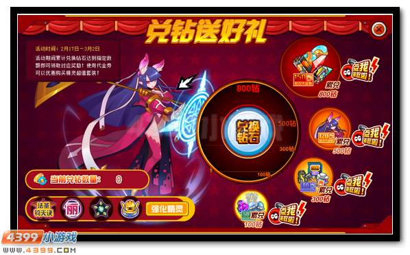 赛尔号艾丽桑 神宠兑钻得