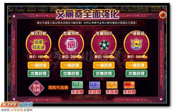 赛尔号艾丽桑 神宠兑钻得
