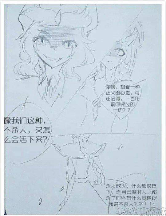 洪荒战记第二话·蓐收的立场-4399冽玺